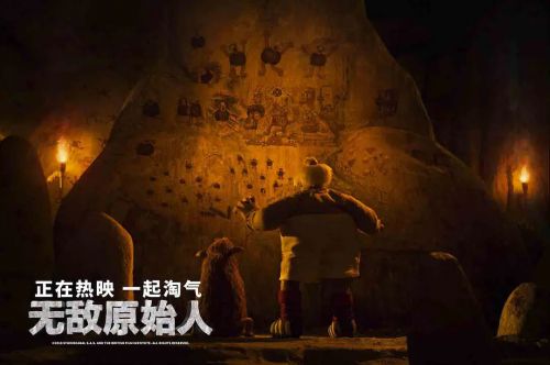 无敌原始人