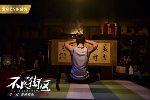 不良街区