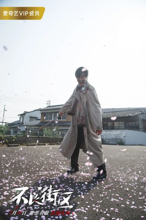 不良街区