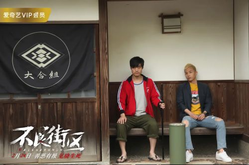 不良街区