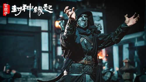 雷震子：封神缘起