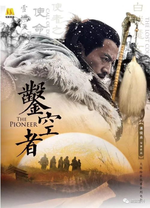 凿空者