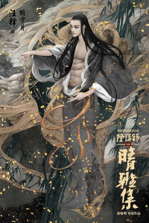 泷夜曲