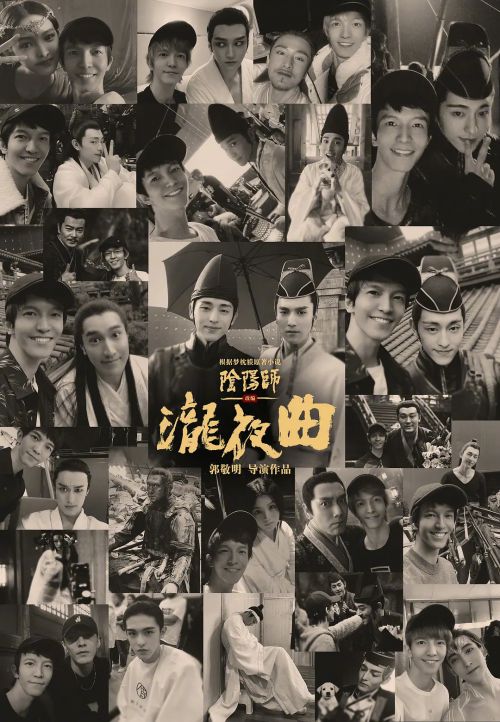 泷夜曲