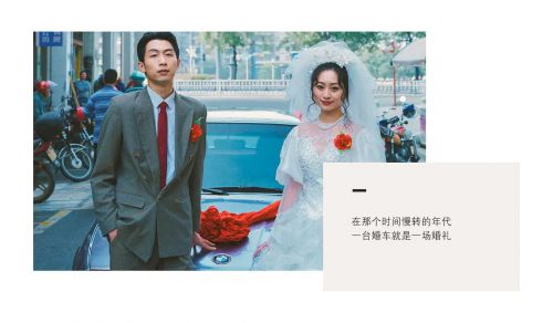 婚礼