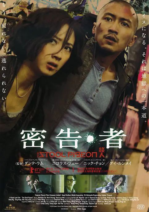 线人