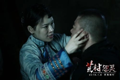 荒村怨灵