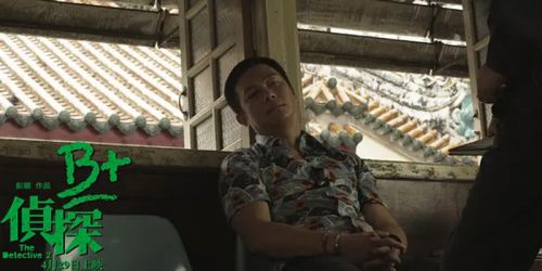 B+侦探
