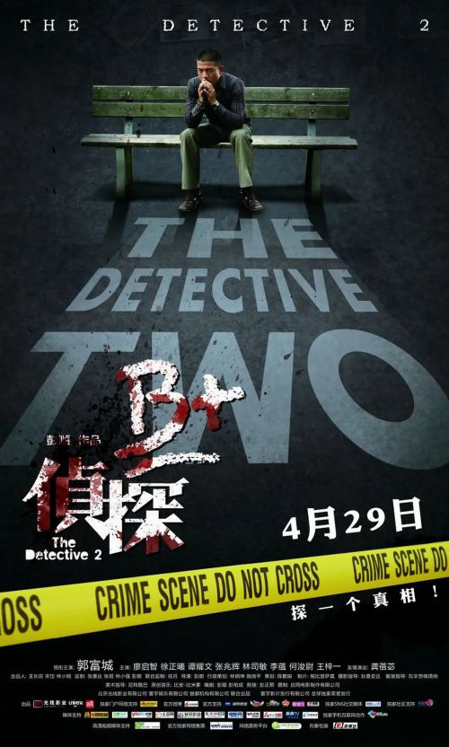 B+侦探