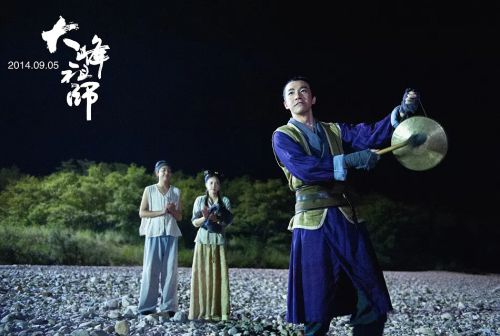 大峰祖师