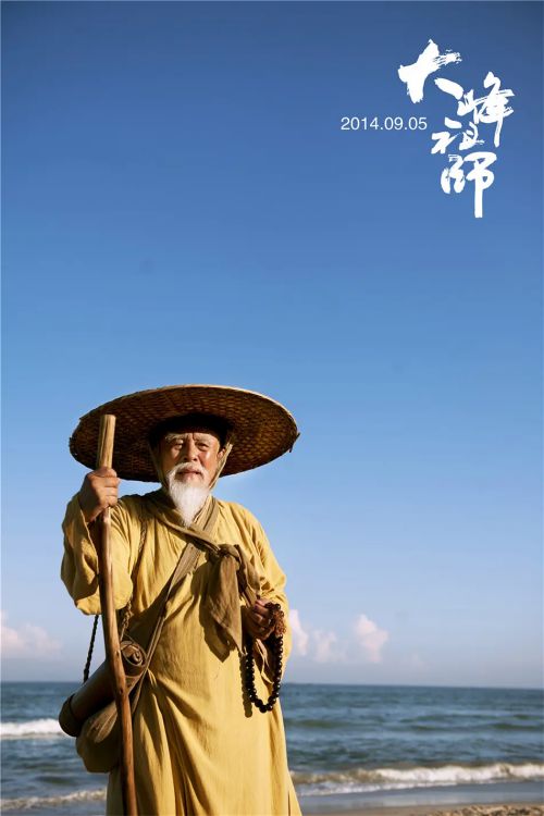 大峰祖师