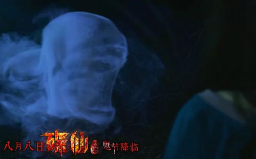 碟仙诡谭