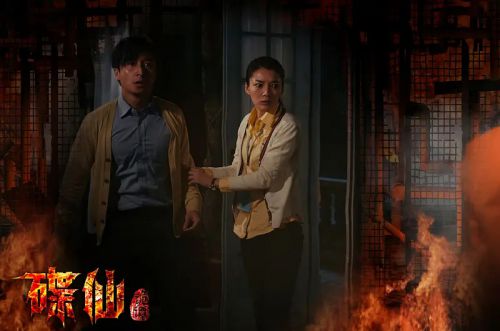 碟仙诡谭
