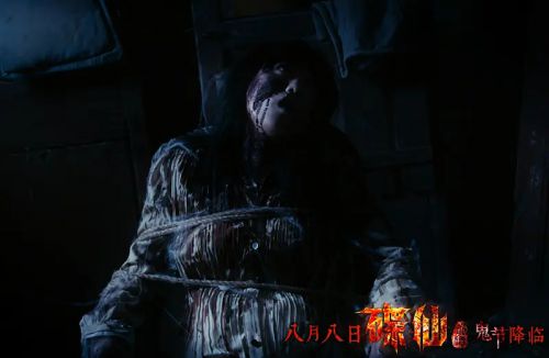 碟仙诡谭