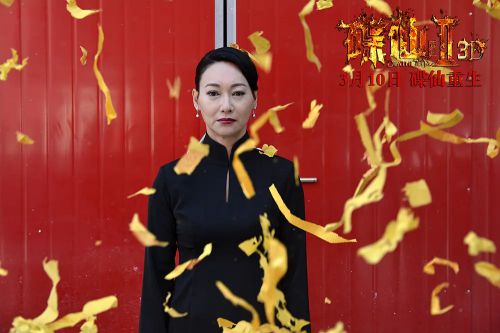 碟仙诡谭2