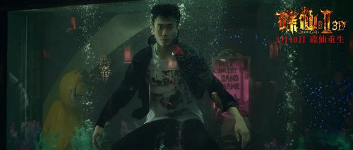碟仙诡谭2