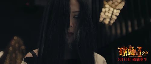 碟仙诡谭2
