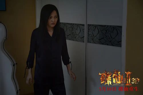 碟仙诡谭2