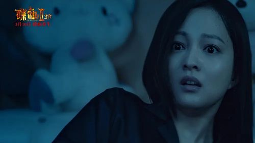 碟仙诡谭2