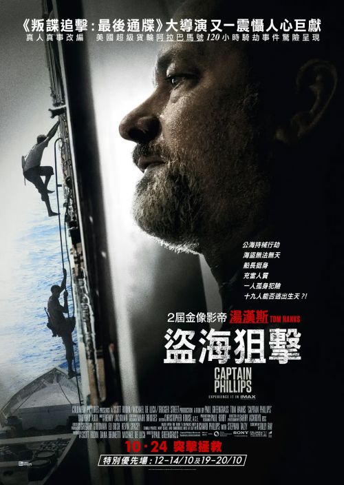 菲利普船长
