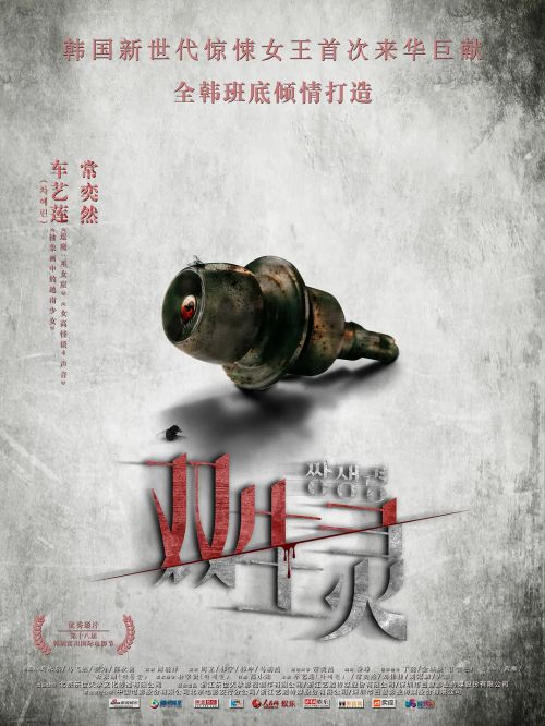 双生灵