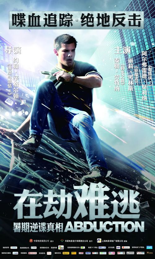 在劫难逃