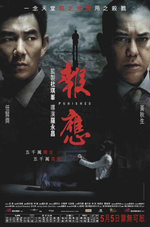 迷途追凶