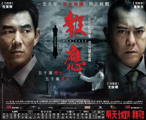 迷途追凶