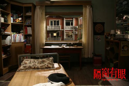隔窗有眼