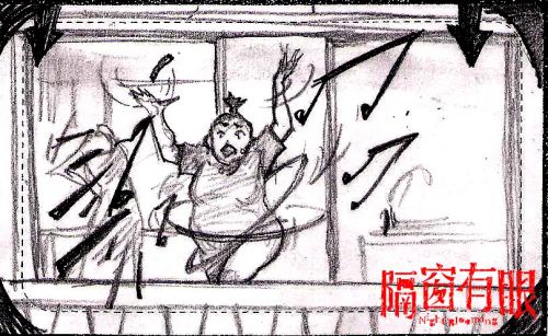 隔窗有眼