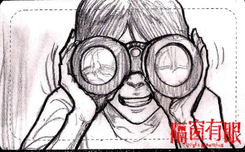 隔窗有眼