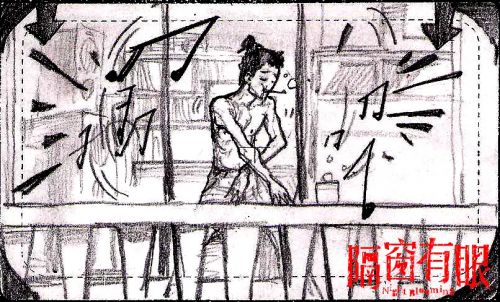 隔窗有眼