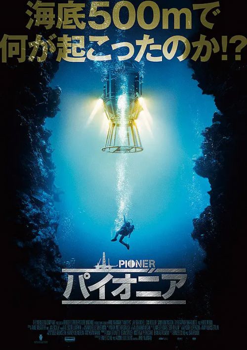油海先锋