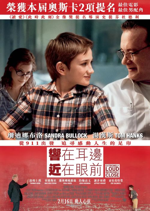 特别响，非常近
