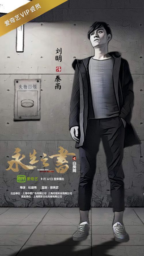 永生之书之白房间