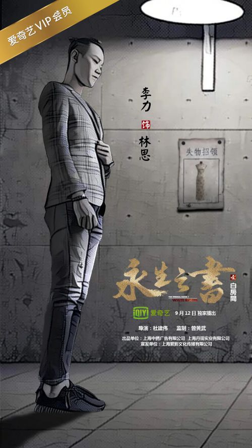永生之书之白房间