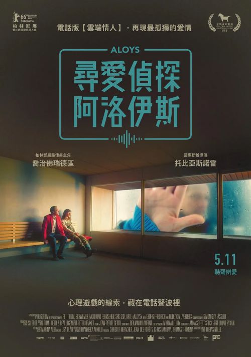 阿洛伊斯