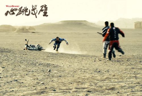 心跳戈壁