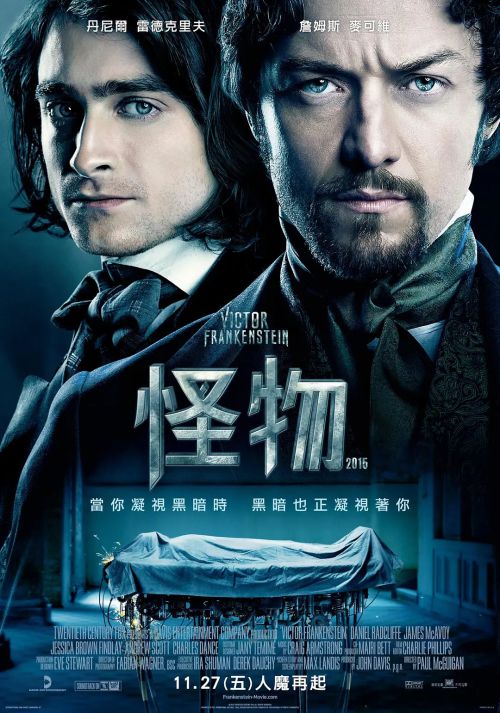 维克多·弗兰肯斯坦