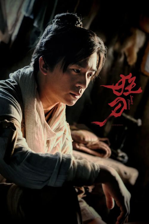 狂刀