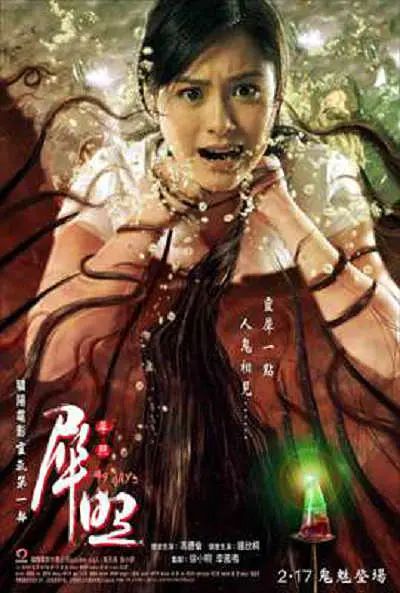 犀照