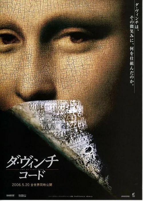 达·芬奇密码