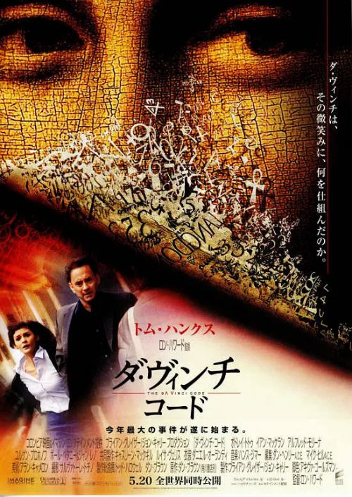 达·芬奇密码