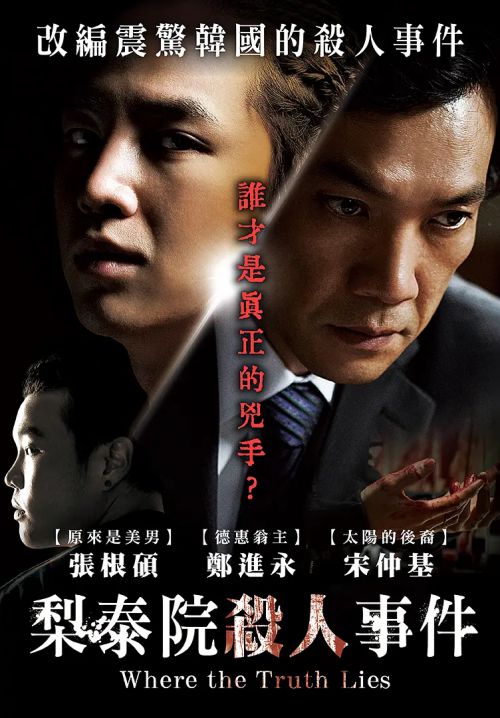 梨泰院杀人事件