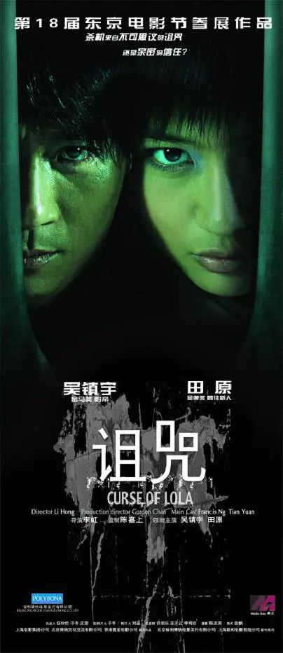 诅咒