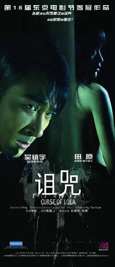诅咒