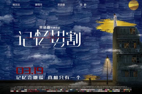记忆切割