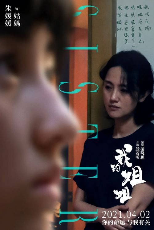 我的姐姐