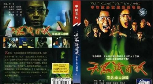天黑请闭眼