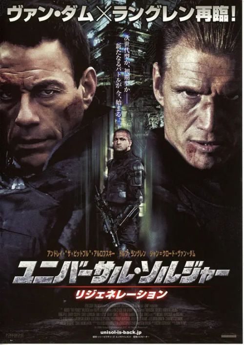 再造战士3：重生